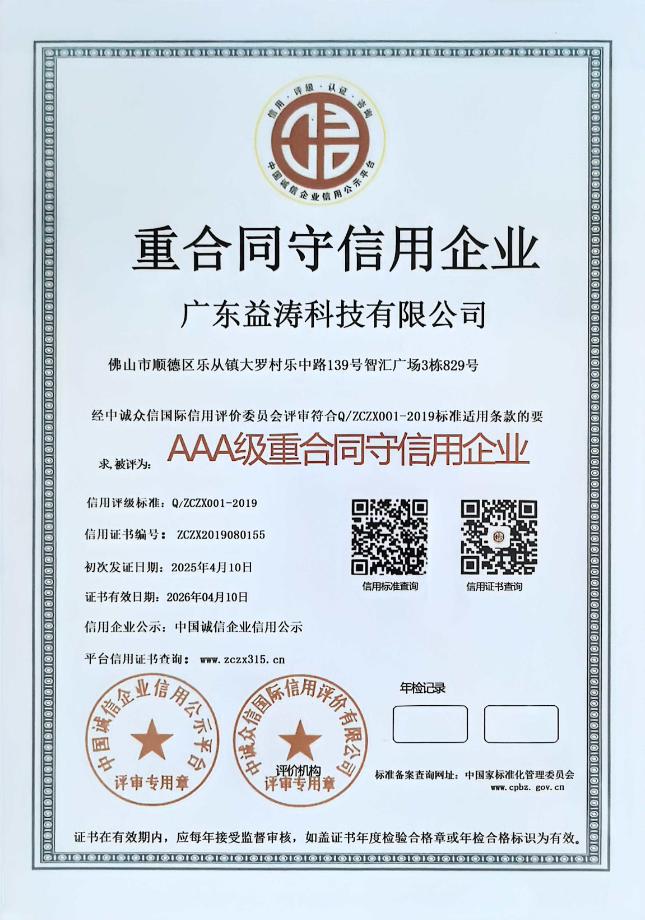 百色荣誉证书