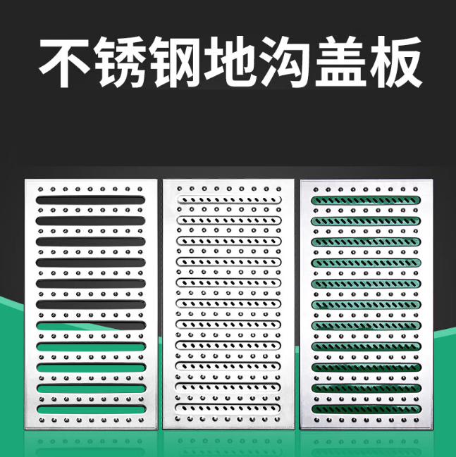 百色不锈钢沟盖板展示